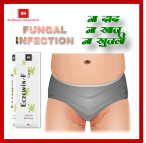 Anti Fungal Cream